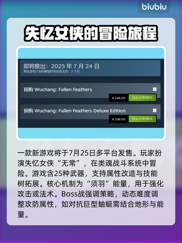 明末渊虚之羽上线时间🔥游戏党必看！🎮⏰截图2
