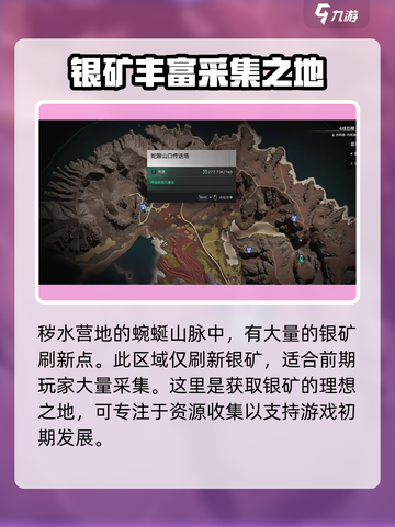 七日世界银矿获取💎攻略，轻松搞定资源！截图3
