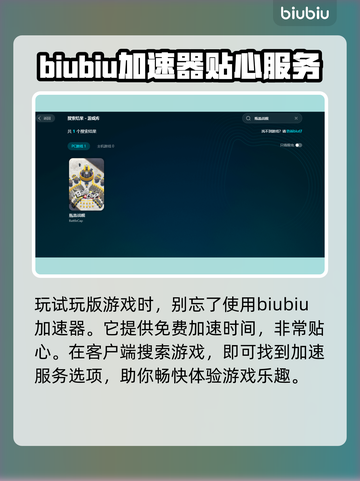 瓶盖战舰加速器推荐🚀，玩战舰游戏必备！截图4