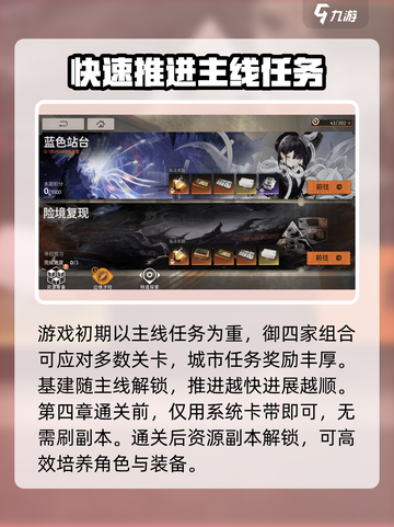 新月同行新手攻略介绍截图8