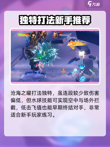 星之破晓曜怎么玩介绍截图6