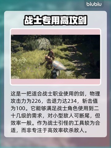 龙之信条2🔥正义之剑属性大曝光！✨截图3