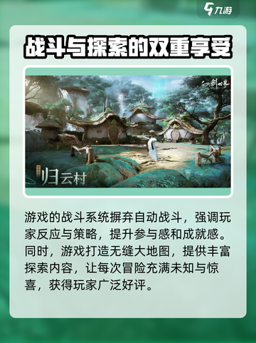 仙剑世界测试服预约地址🔥重磅来袭！🎉截图4