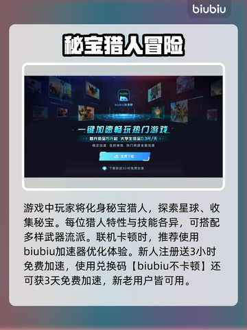无主之地4上线日期💥边玩边等超期待🎮截图3