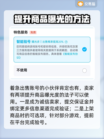 CF账号出售🔥热门游戏交易平台推荐🎉截图4