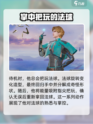 天启行动禁卫英雄怎么样介绍截图4