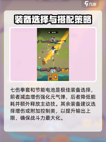 决战之地空空怎么玩介绍截图5