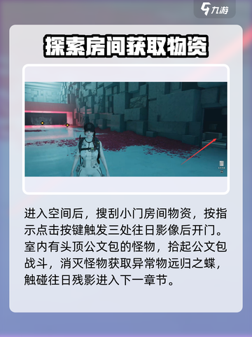 七日世界全流程详细攻略介绍截图4