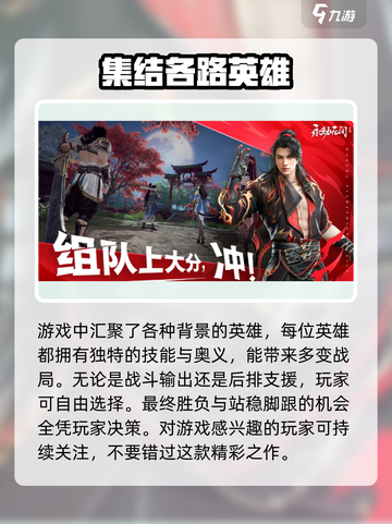 永劫无间手游上线时间🔥等不及了！⚡截图4