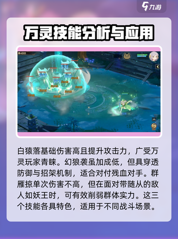离火之境万灵怎么玩介绍截图3
