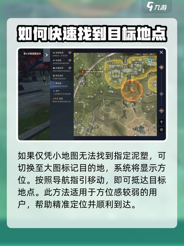 永劫无间手游🔥泥塑作用大揭秘！⚡截图3