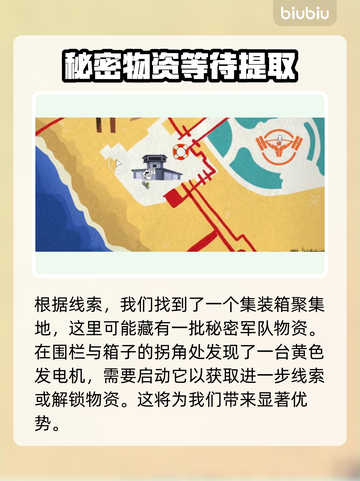 死亡岛2⚡已保密任务超难？攻略来了！🔥截图3