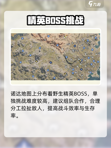 《七日世界地图曝光！🎮超大地图玩法炸裂》截图5