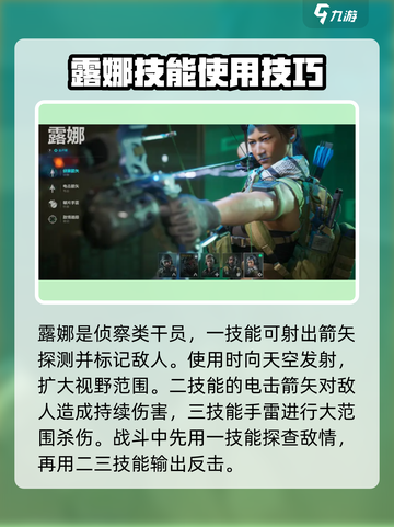 三角洲行动干员游玩技巧分享介绍截图3
