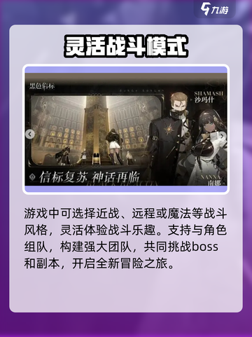 黑色信标是哪个公司的介绍截图4