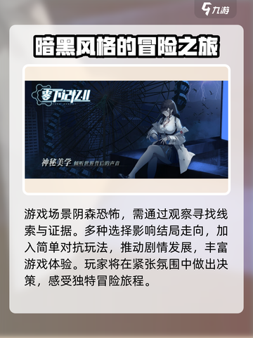 零下记忆2什么时候上线介绍截图3