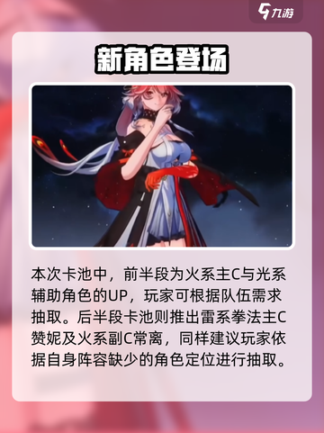 鸣潮2.0卡池是谁介绍截图5