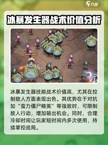 向僵尸开炮🔥研发技能全揭秘！丧尸游戏必看💡截图4