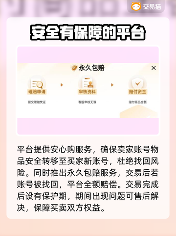 迷你世界账号交易哪里靠谱？🔥安全平台推荐！🎮截图5