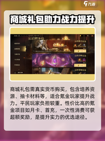 龙息神寂氪金严重吗介绍截图3