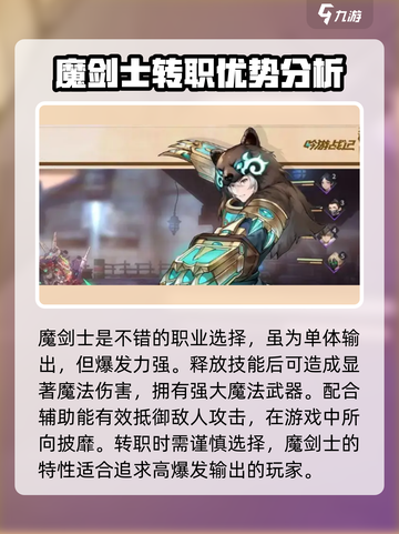 吟游战记🔥角色转职推荐来啦！✨选对转职-soeasy截图4