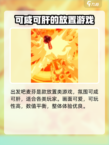 出发吧麦芬2024端午节活动有哪些介绍截图3