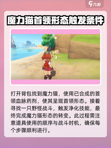 洛克王国世界道具触发进化方法介绍截图3