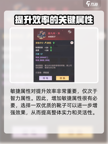 长安幻想手游龙宫装备怎么选介绍截图4