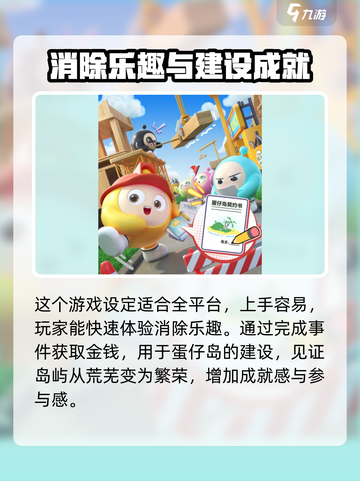 蛋仔滑滑💥开服时间终于曝光啦！🔥截图4