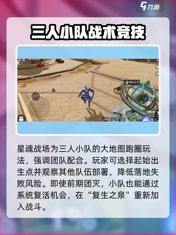 星之破晓✨：星魂战场吃鸡模式玩法大揭秘！截图2