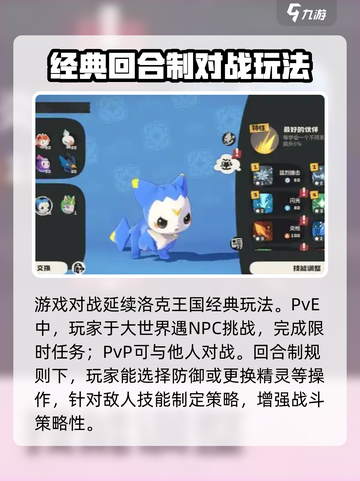 洛克王国手游🔥二测时间曝光，速来围观！截图5
