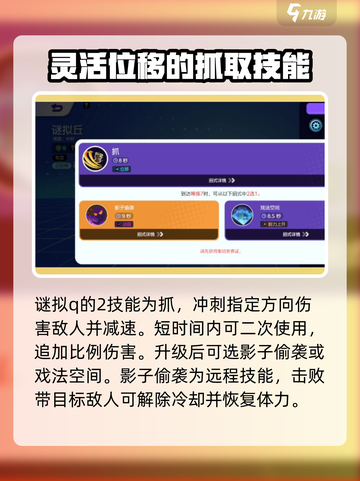 宝可梦大集结谜拟q技能是什么介绍截图4