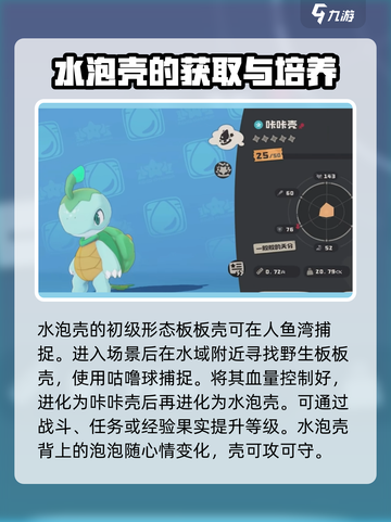 洛克王国世界精灵坐骑推荐介绍截图3