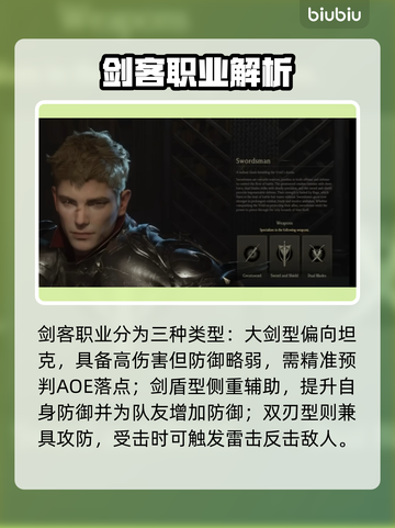 🎮时空奥德赛封测职业大揭秘！截图3