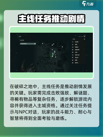 破碎之地主城入口✨超简单进入方法🔥游戏党必看！截图2