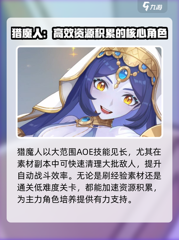 龙魂旅人强度榜分享介绍截图6