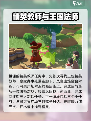 洛克王国💥法师之谜通关攻略来了！🔥截图4