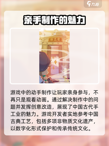 百工灵🔥特色玩法大揭秘！游戏类型一网打尽🎉截图4