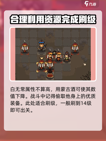 大江湖之苍龙与白鸟羽衣线攻略介绍截图6