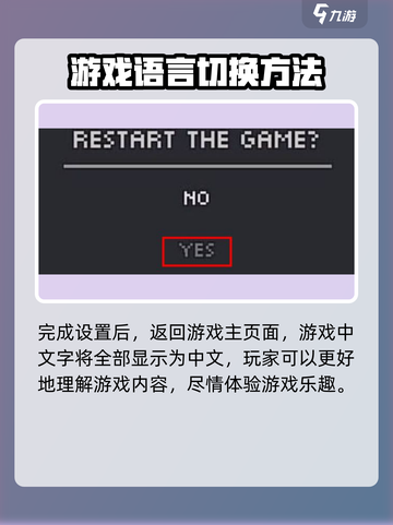 传说法师💥教你快速切换中文设置💡截图4