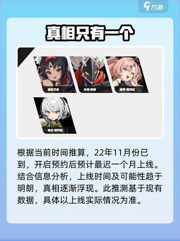 绝区零测试服什么时候开介绍截图4