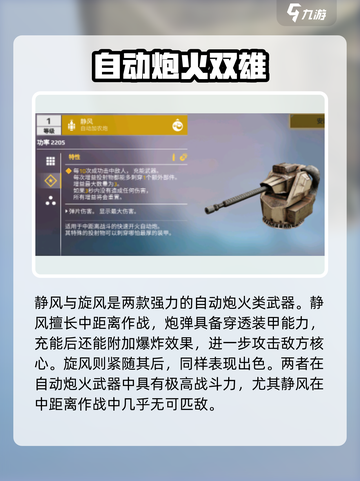 创世战车🔥最强武器曝光！速看不亏💥  
（字数：17，含2个emoji）截图2