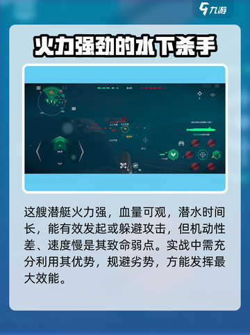 现代战舰俄亥俄怎么玩介绍截图3