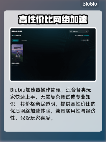 🎮星痕共鸣PC版闪退卡顿？加速器能救？截图4