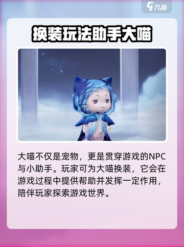 无限暖暖的猫有哪些介绍截图4
