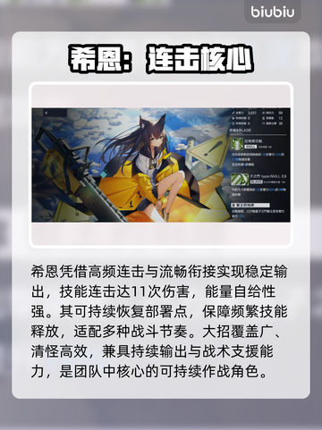 🔥青空希恩强度炸裂！🎮截图3