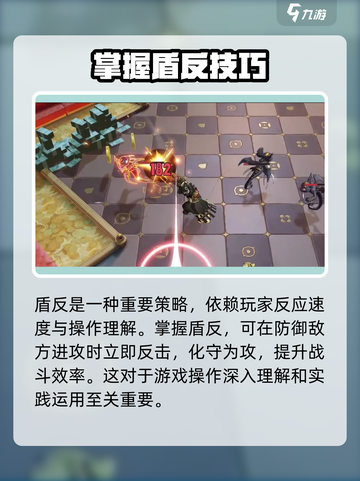 无尽梦回🔥盾反操作技巧大公开！游戏技巧⚡秒懂截图2