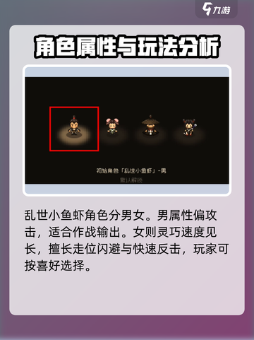大江湖之苍龙与白鸟开局怎么选择介绍截图2