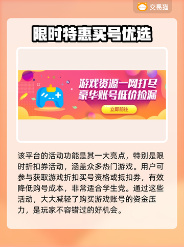 我比武特牛账号购买交易平台推荐🔥🎮截图3