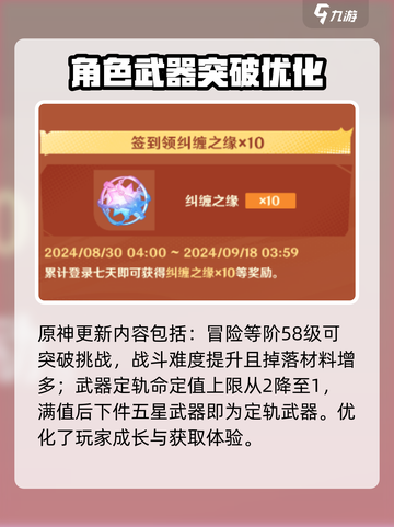 原神四周年庆活动有什么福利介绍截图4